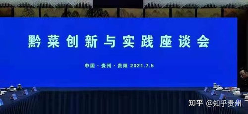 贵州饭店酒店管理集团 精品黔菜体验店 揭牌运营