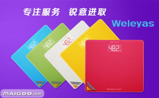 品牌介绍 韦乐雅斯体重秤 韦乐雅斯健康秤