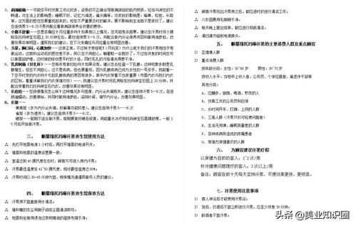 营销管理手册 知名美业品牌公司运营手册,700多套word版,附800多套实用表格...