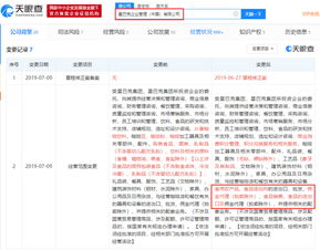 星巴克企业管理公司经营范围新增食用农产品批发及进出口